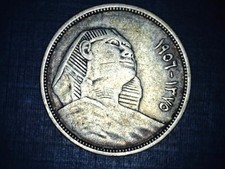 1953-1958 5 qirsh Egypt silver coin.