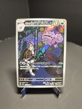 Team Rocket's Weezing 105/098 Sv10: The Glory of Team Rocket Holo (Japanese)