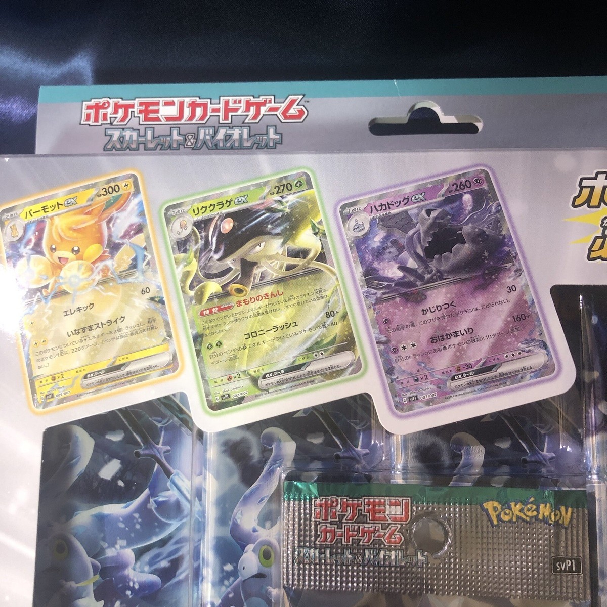 Nintendo Pokémon TCG Scarlet & Violet EX Special Set Box - 8 Packs