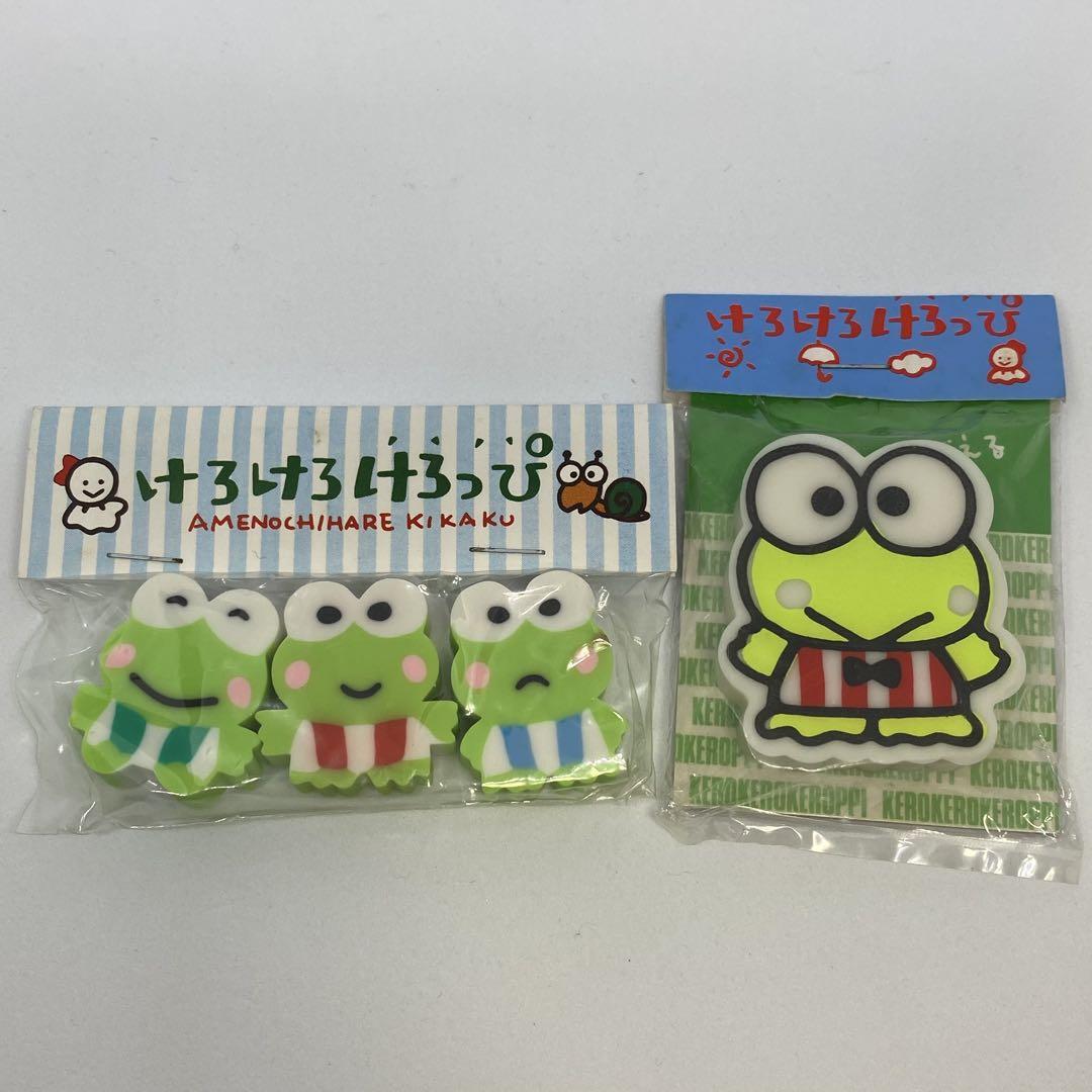 Sanrio Kerokero Kero Eraser Set of 2 Retro Showa Style - Used