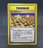 Warp Point Trainer Gym Heroes/Challenge Japanese Pokemon Card
