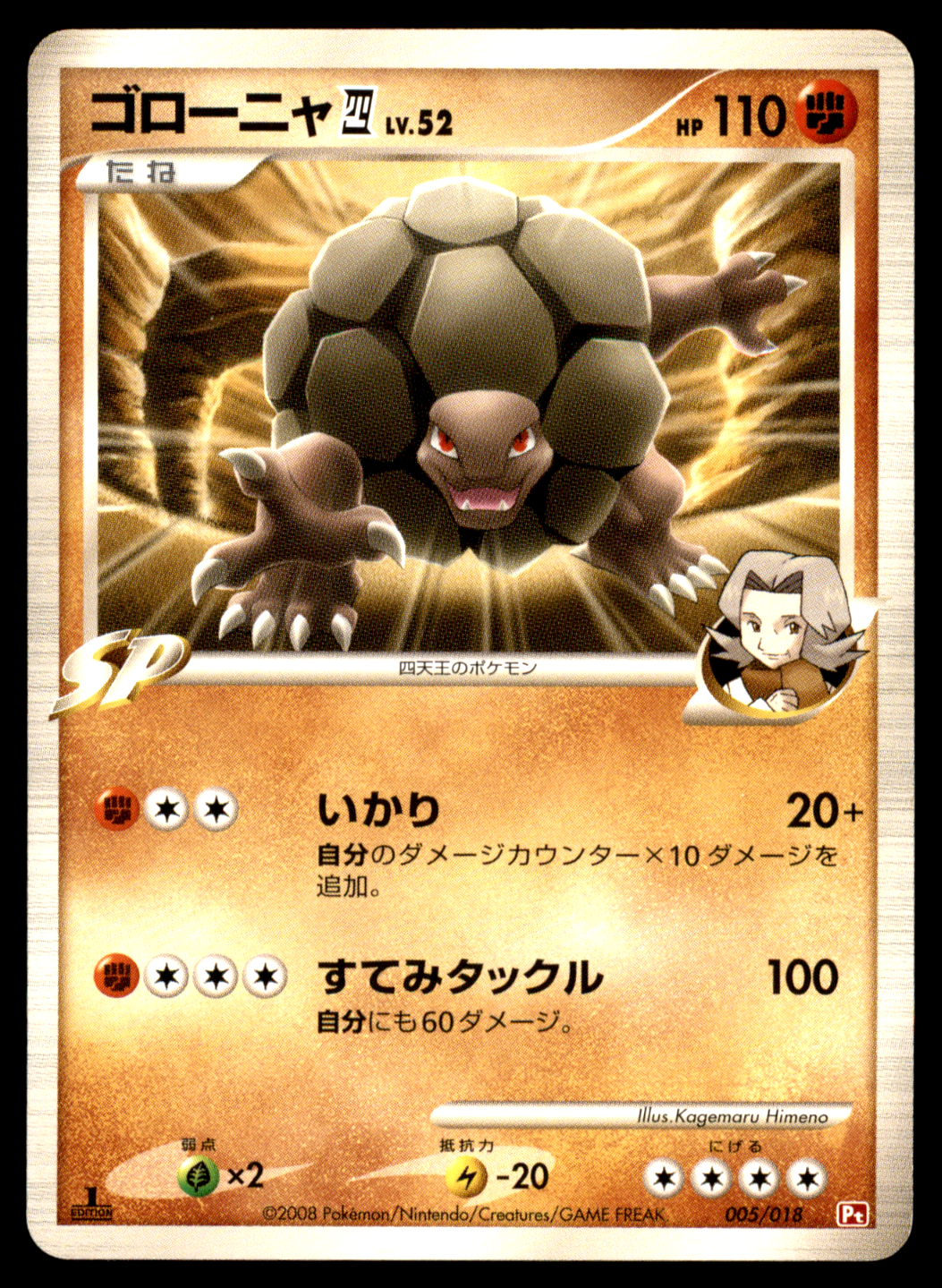 GOLEM 005/018 Pokemon Constructed Deck Japanese TCG Card Game LP Condition