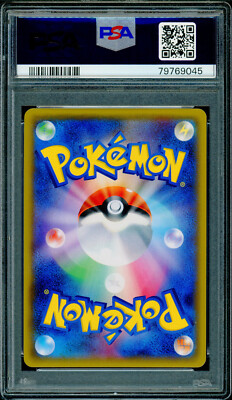 PSA9 ポケモンカード SR SM5S 071/066 ウルトラサン Pokemon Japanese Pokemon Fan Club Full Art SR Ultra Sun 071