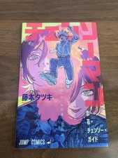 Chainsaw Man The Movie: Reze Arc libro especial japonés Tatsuki Fujimoto
