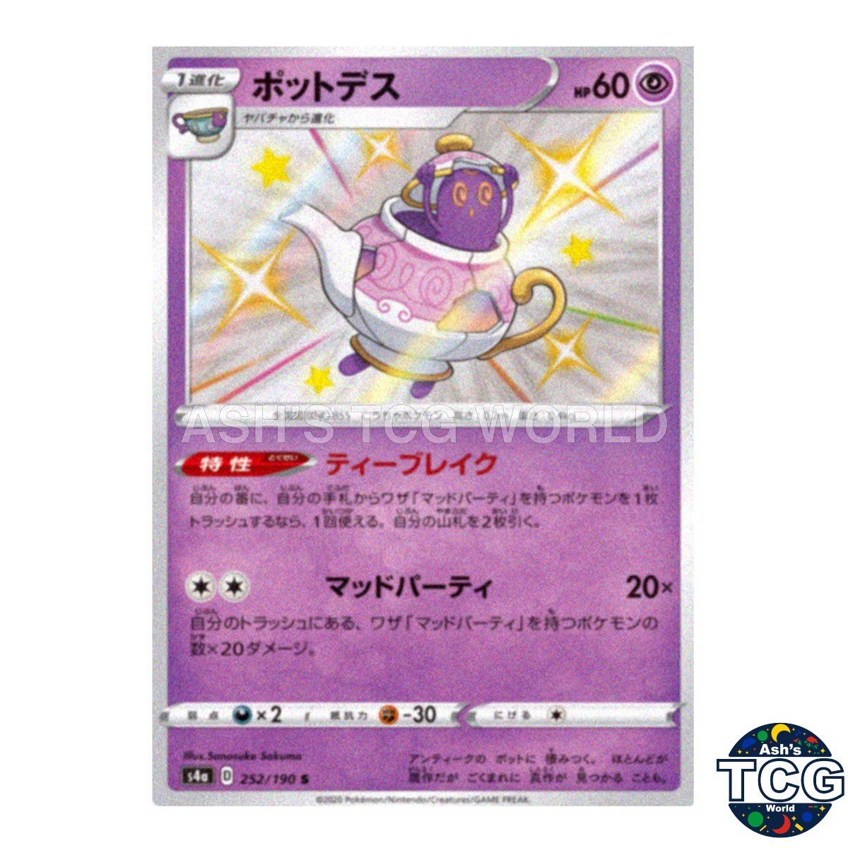 Polteageist S 252/190 s4a Shiny Star V Pokemon Card Japanese