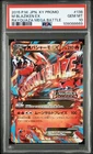 Pokemon M Blaziken EX Rayquaza Mega Battle Japanese Holo Promo 138/XY-P PSA 10