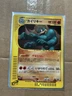 2001 Pokemon Japanese Expedition 1st Edition Machamp Holo Rare Japanese Damaged