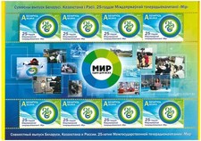 WEISSRUSSLAND 2017 MIR TV 25th Anniversary neues Kleinblatt