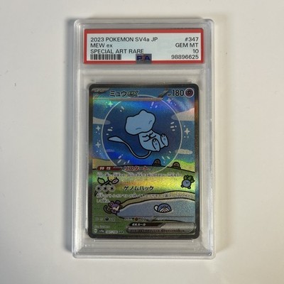 ミュウex sar 347/190 bubble mew Pokémon Mew ex SAR Japanese Shiny Treasure EX 347/190 PSA 9 Bubble