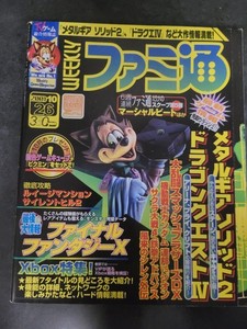 Famitsu | eBay