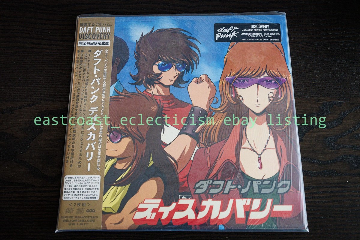 Daft Punk - Discovery (Interstella 5555 Edition) Gold Vinyl Brand
