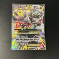 Pokémon TCG M Altaria EX Full Art Ultra Rare Card 121/124 Fates Collide
