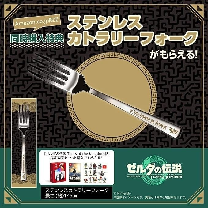 The Legend of Zelda Tears of the Kingdom Novelty Stainless Spoon