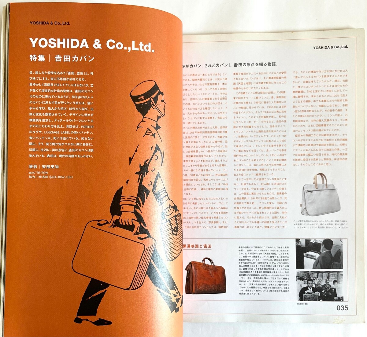 RELAX JAPAN MAGAZINE 03/2001 DAFT PUNK A BATHING APE NIGO