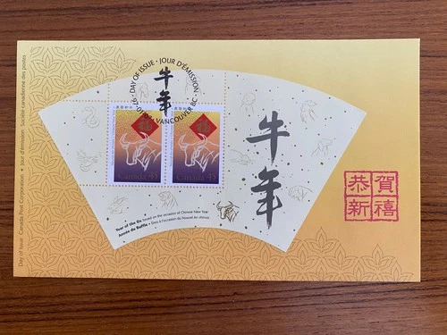 Canada First Day Cover - 1997 45c LUNAR NEW YEAR(OX) Souvenir Sheet FDC UT 1630a
