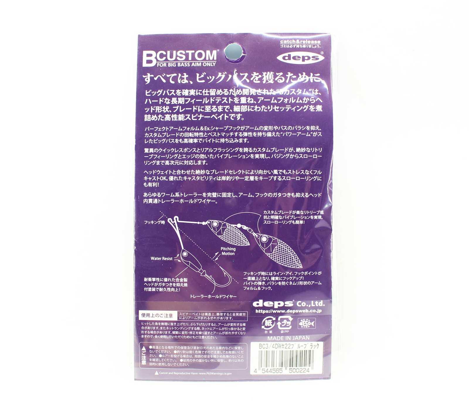 Deps B Custom Spinnerbait DW 3/4 oz 22 (0224) - Image 2