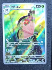 🍀Vivillon🍀sv8 107 Super Electric Breaker • Pokemon Karte • NM • Japanisch