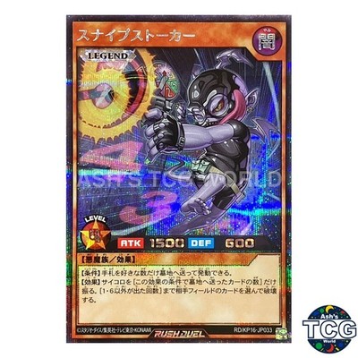 Snipe Hunter SE RD/KP16-JP033 Transamu Transcendent Yu-Gi-Oh! Japanese