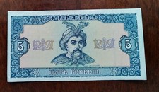 5 Hryvnia 1992 aUNC Het'man