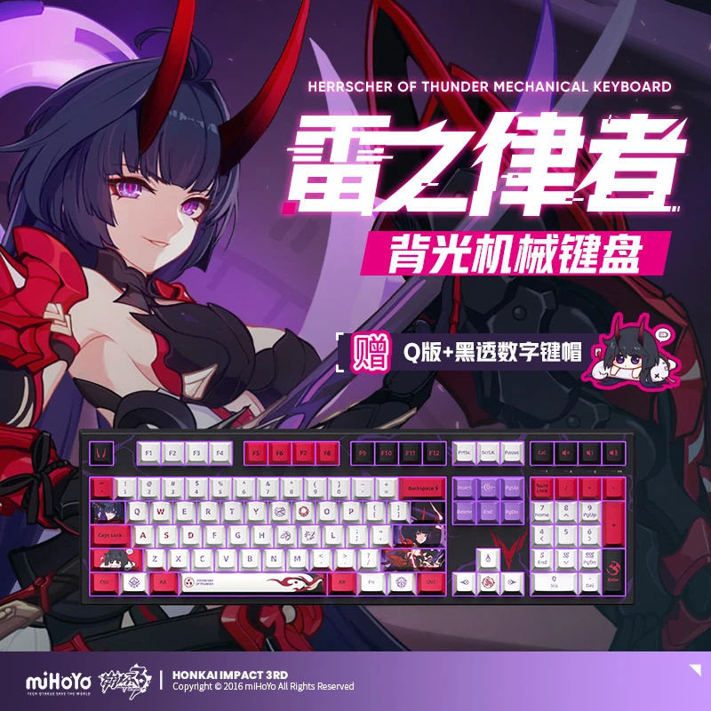 Official Honkai Impact 3 Raiden Mei Herrscher of Thunder RGB Mechanical Keyboard - Image 2 of 4