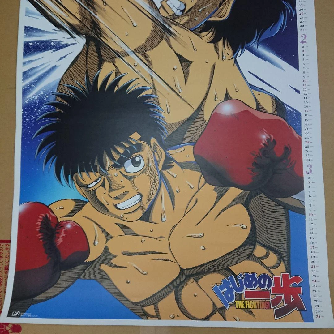 Hajime No Ippo - Hajime No Ippo - Posters and Art Prints