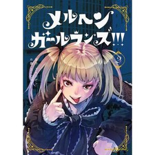 Fairy Tale Girl Lands Vol 2 Gangan Comics Japanese Manga Comic Used