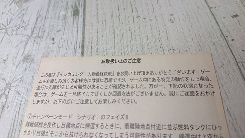 Dreamcast Incoming Humanity Last Battle Japanese Version Imagineer - USED Games - Picture 7 of 12