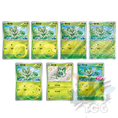 Sprigatito Combo Set 7 pcs CBB1C-01 Gem Pack Pokemon TCG Chinese exclusive 2025 - 第 1/6 張圖片