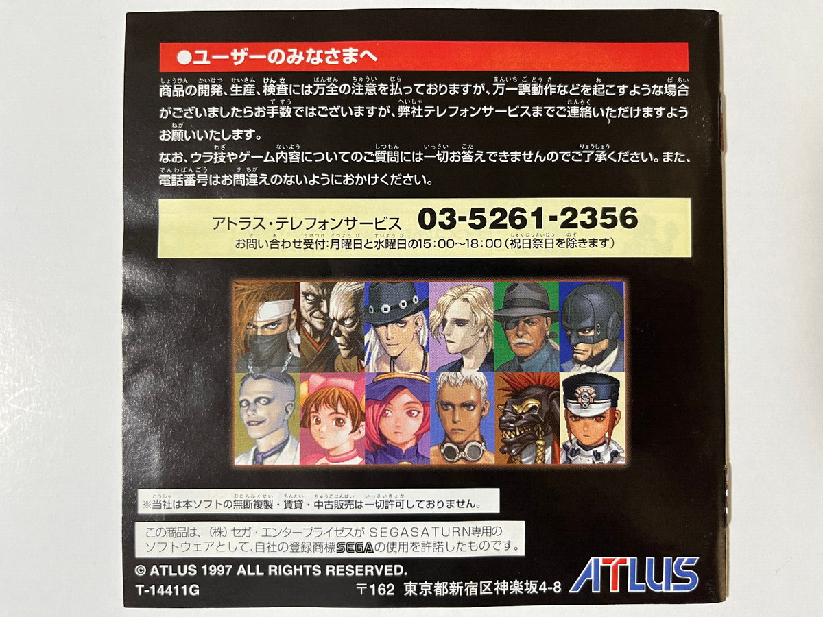 盤面美品 サターン グルーヴ オン ファイト GROOVE ON FIGHT Buy