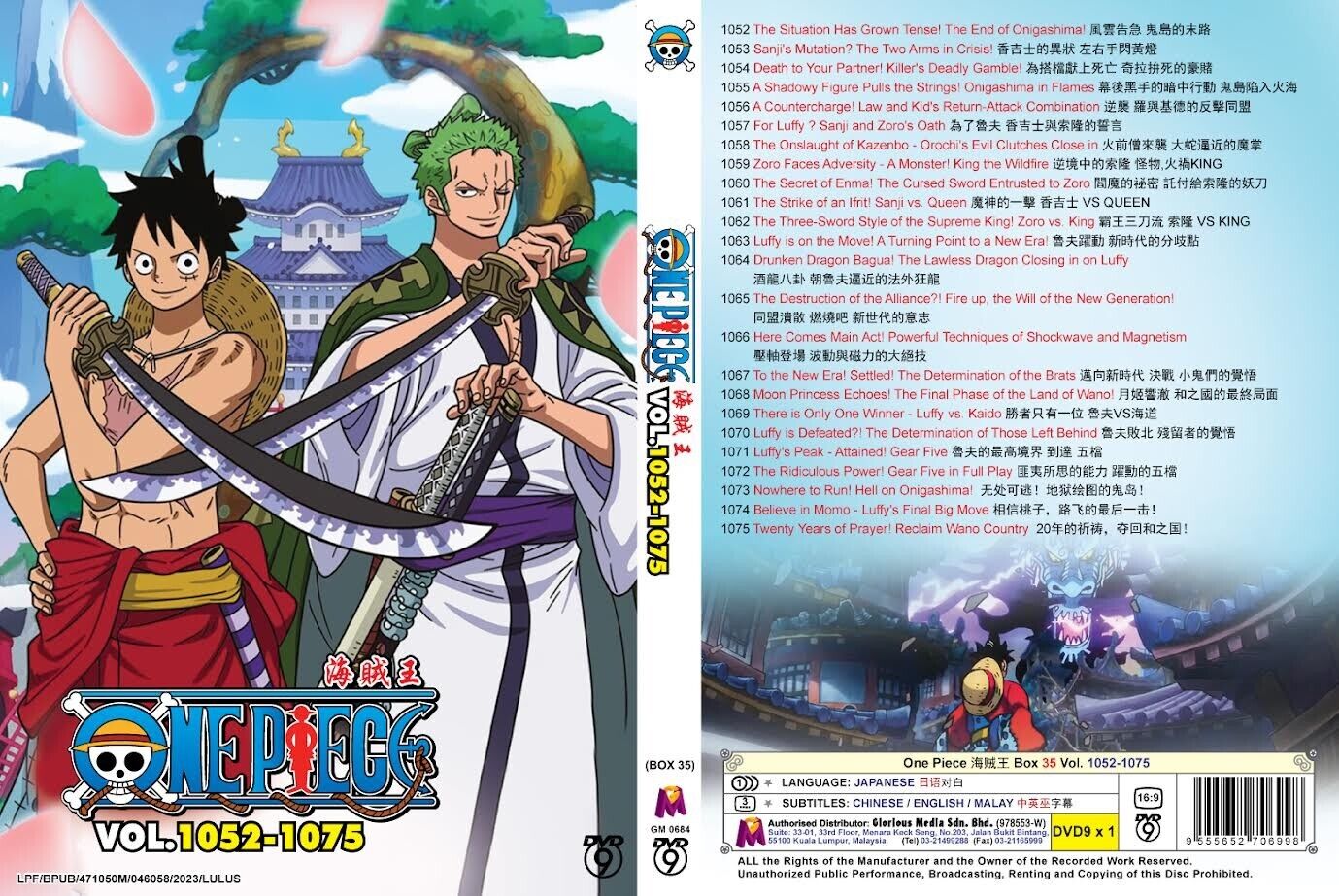 New One Piece Anime Log DVD collection coming out on June 24th! WANOKUNI  Vol. 1 : r/OnePiece