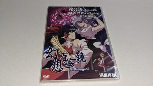 Die Erinnerungen des Phantasmas 2 bis 4 Die Verkörperung des scharlachroten Teufels Touhou Animation - Bild 5 von 8