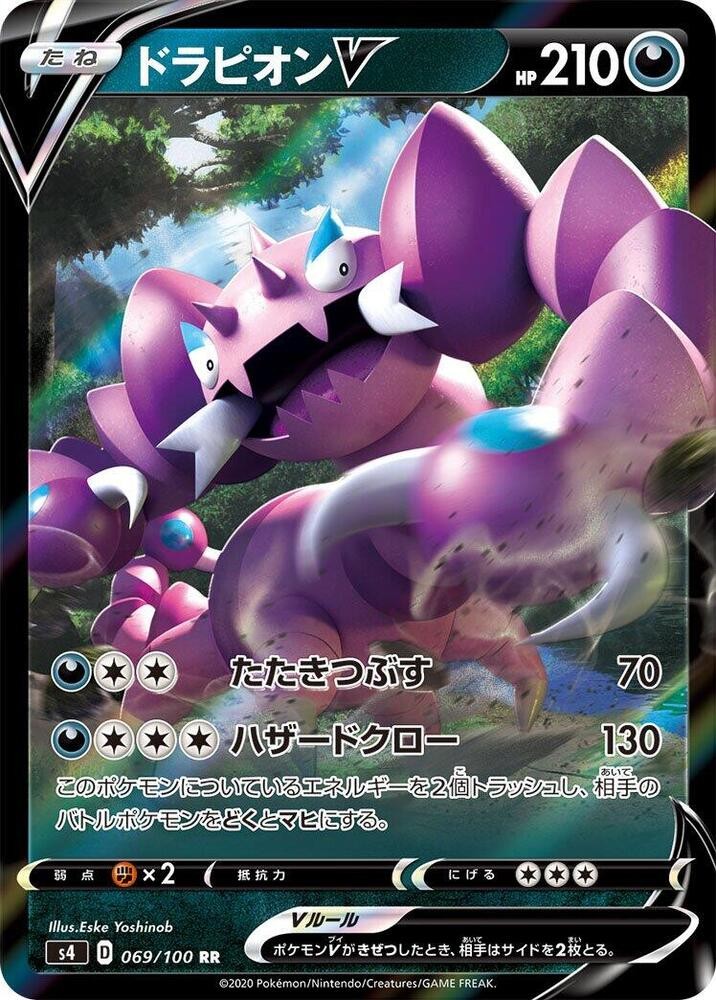 Drapion V Holo Double Rare S4: Amazing Volt Tackle 069/100 NM