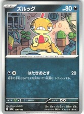 Click to enlarge Scraggy