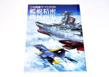 Space Battleship Yamato 2199 Ships Precision ...