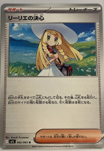 Lillie's Determination 062/063 M1L Mega Brave Card PLUS 4 MORE CARDS