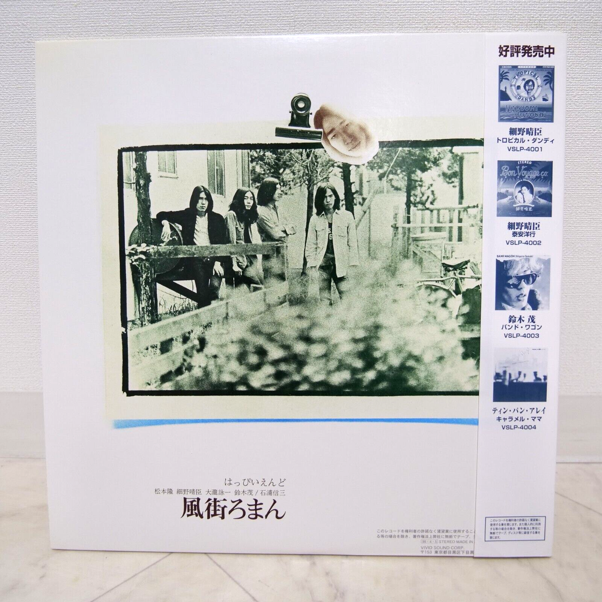その他 LP/GF Happy End Kazemachi Roman (-1900yen Sticker) URG4009 URC Japan Vinyl /00400 s-l1200.png