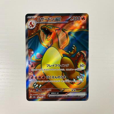Pokemon Card Japanese Charizard ex SR 185/165 sv2a 151 MINT HOLO