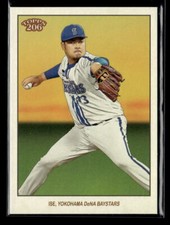 Hiromu Ise - 2023 Topps NPB 206 Image Variations #168