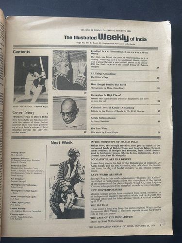 THE ILLUSTRATED WEEKLY of INDIA Magazine OLD issues Front Cover Incomplete 10pcs - 第 13/24 張圖片