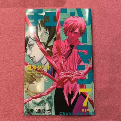 ALL NEW Chainsaw man Vol.1-11 set Manga Comics Jump Shonen