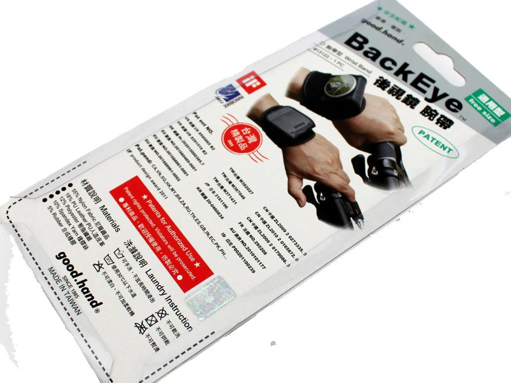 Backeye mirror outlet