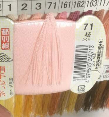 Japanese Silk thread for hand sewing / 40 meters # 71 / Cherry