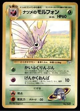 Sabrina's Venomoth GYM No.049 Gym  Japanese Pokemon CCG NM  Pocket Monsters