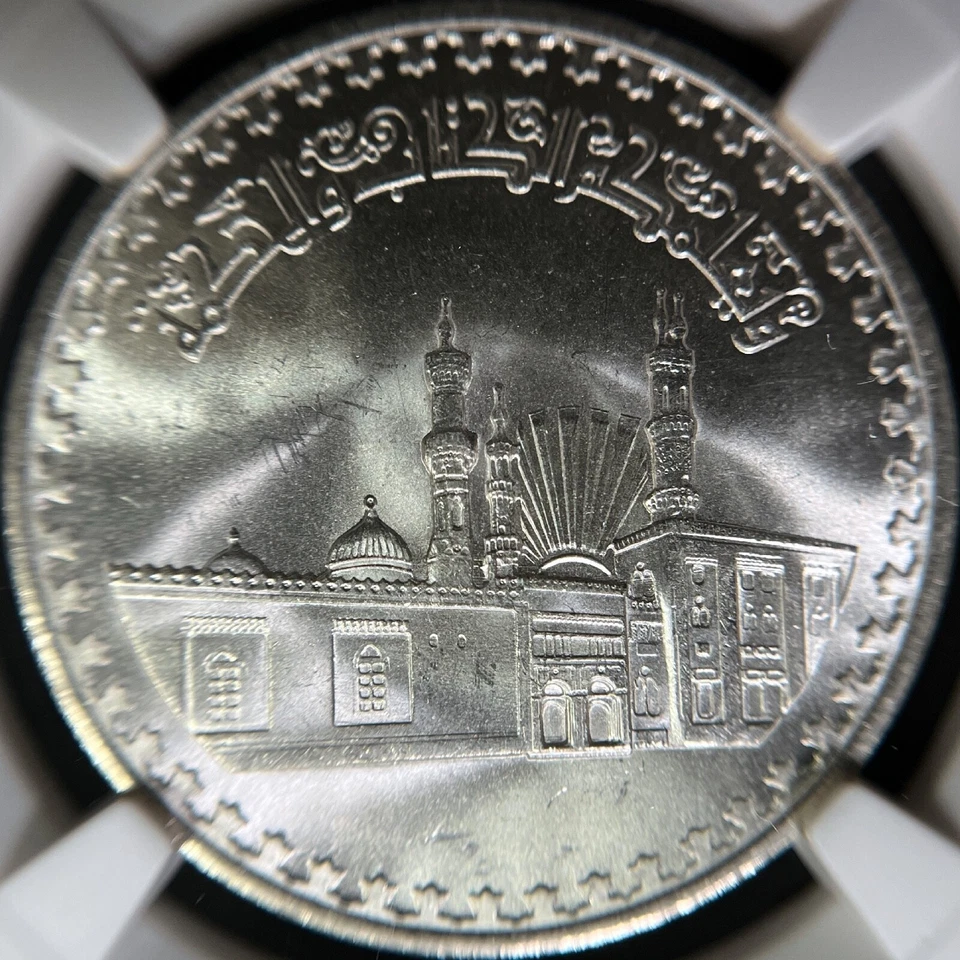EGYPT. 1982, Pound, Silver - NGC MS65 - Al Azhar Mosque, Millenium, AH 1402 - Image 4 of 4