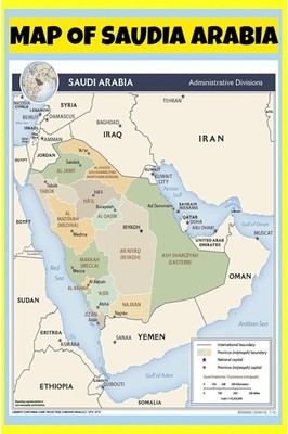 Map Of Saudia Arabia - 18x24''- Laminated Wall Map Poster