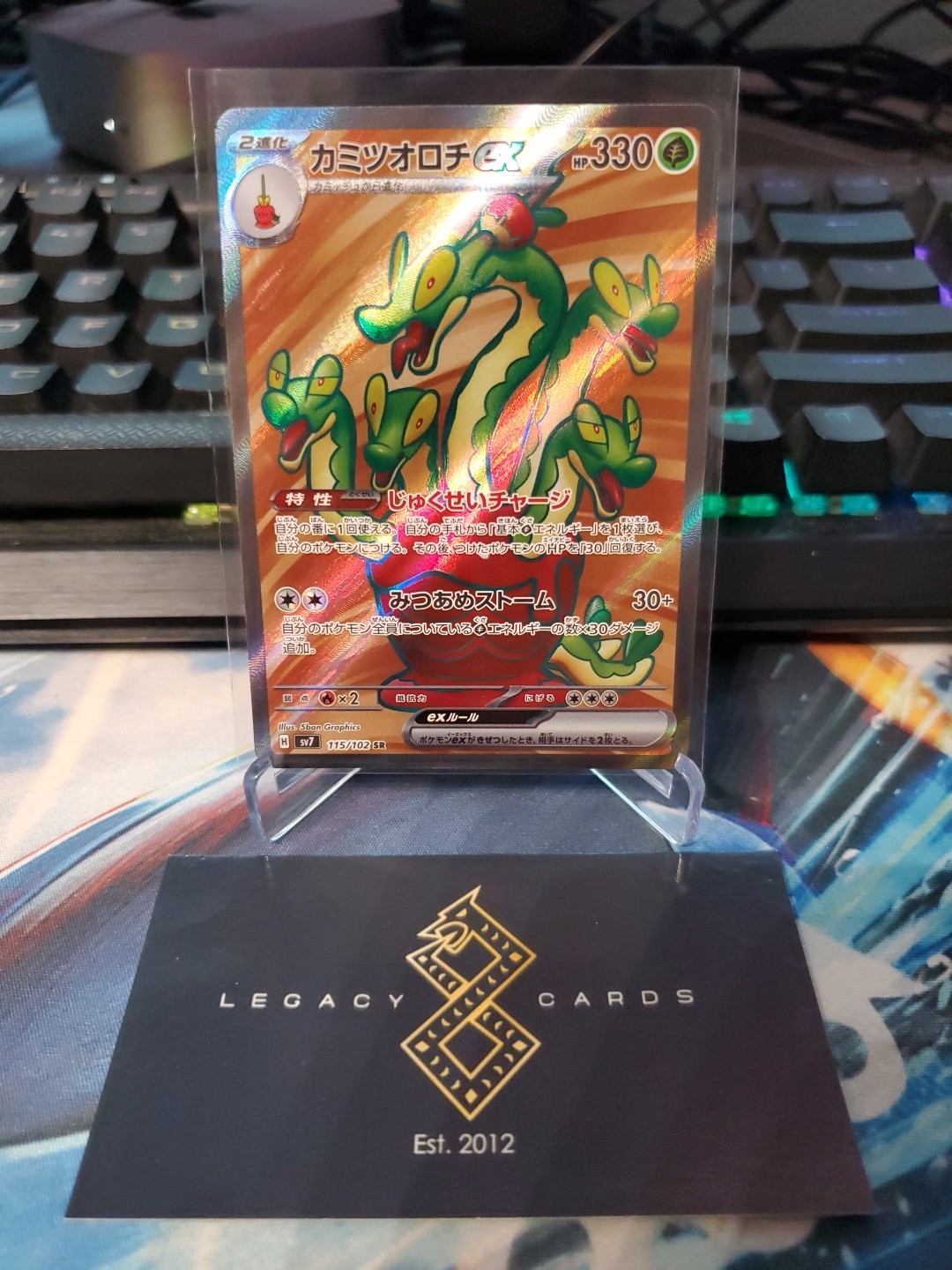 (Japanese) Hydrapple ex 115/102 SR - sv7 Stellar Miracle - Pokémon TCG (NM)