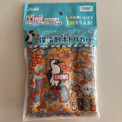 Chums Cold Bottle Cover Colorful Design Rare Outdoor Model Limited Edition VHTF