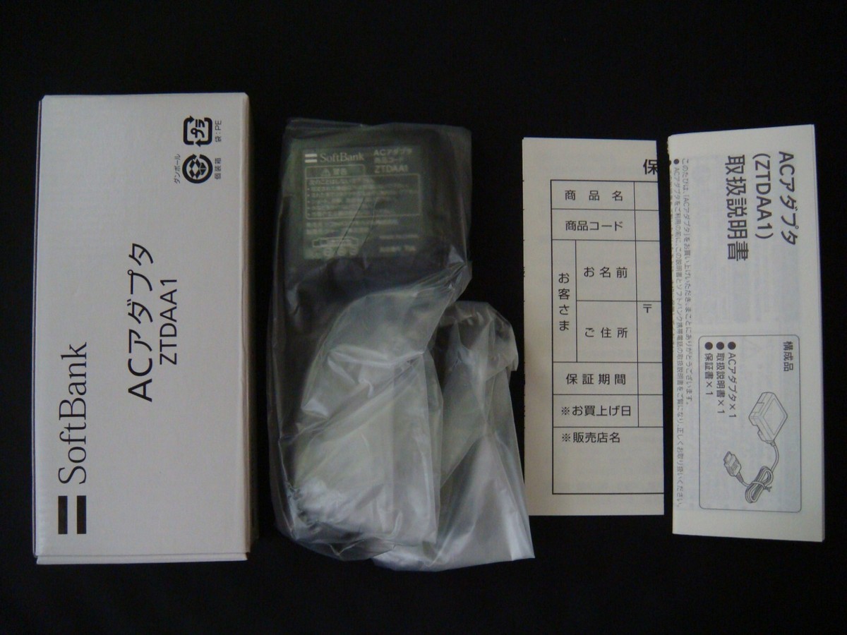 Softbank ACアダプタ ZTDAA1 楽天市場】[純正] Softbank 携帯電話用 充電器 ZTDAA1 AC