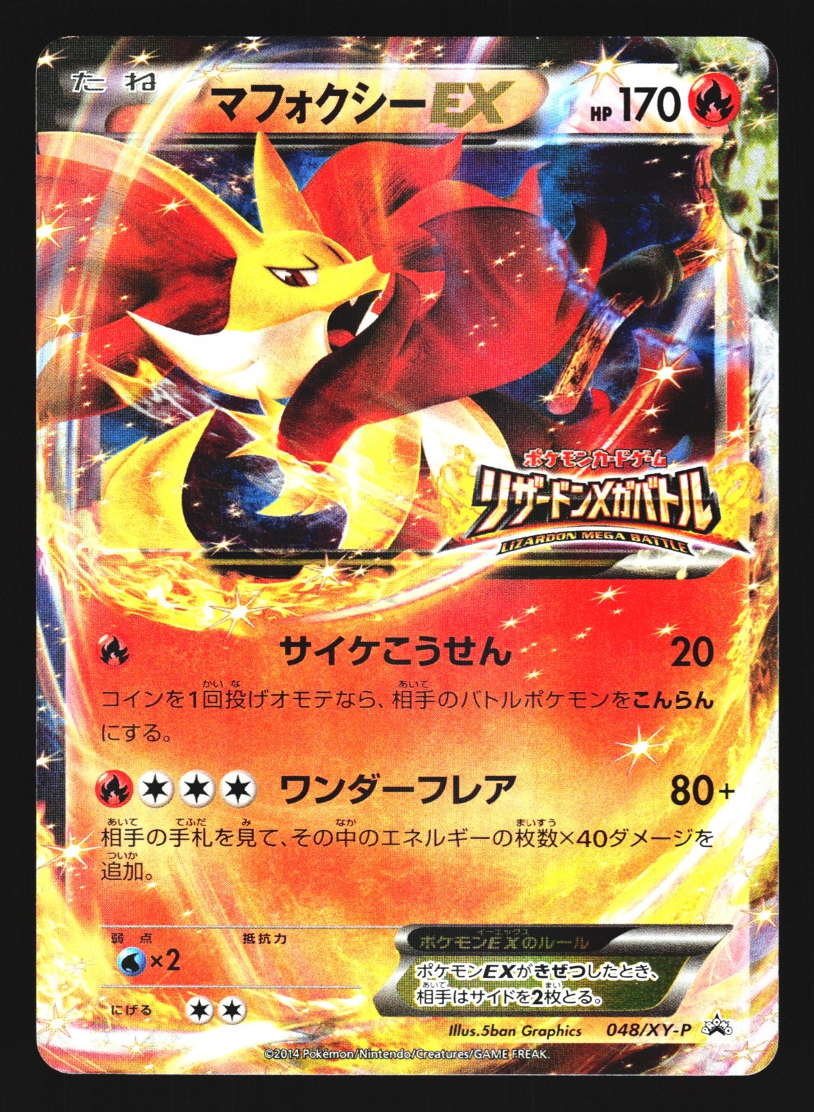 delphox ex pokemon card Delphox EX XY19 Holo Ultra Rare Black Star Promo Pokemon Card Near Min
