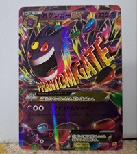 M Gengar EX [1st Edition] #97 Prices | Pokemon Japanese Phantom